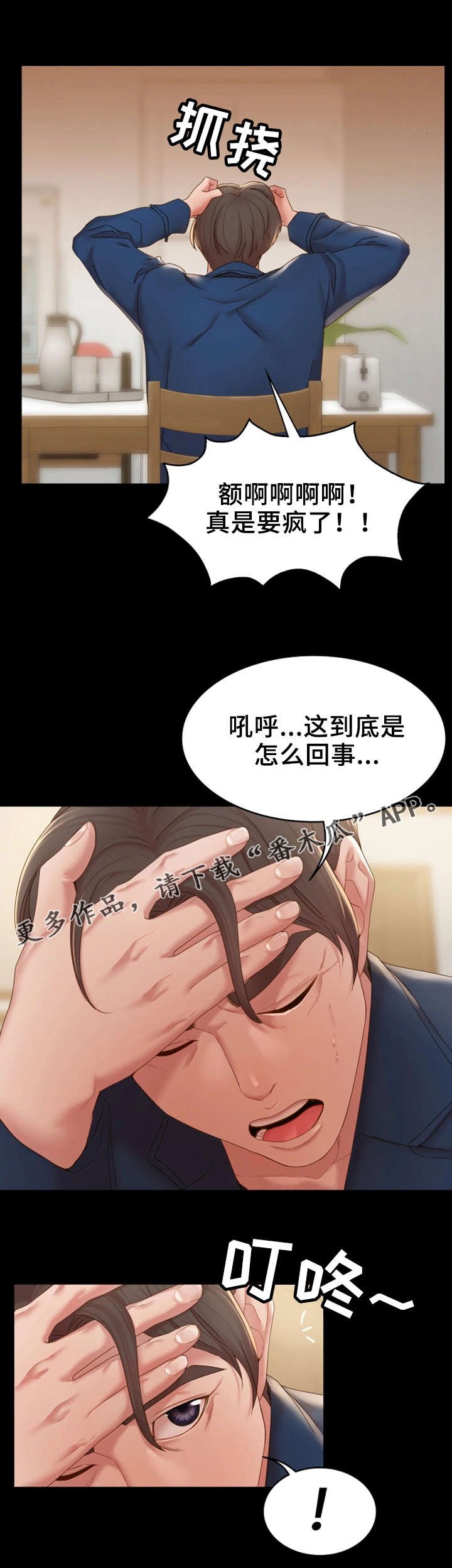 第22章：求助