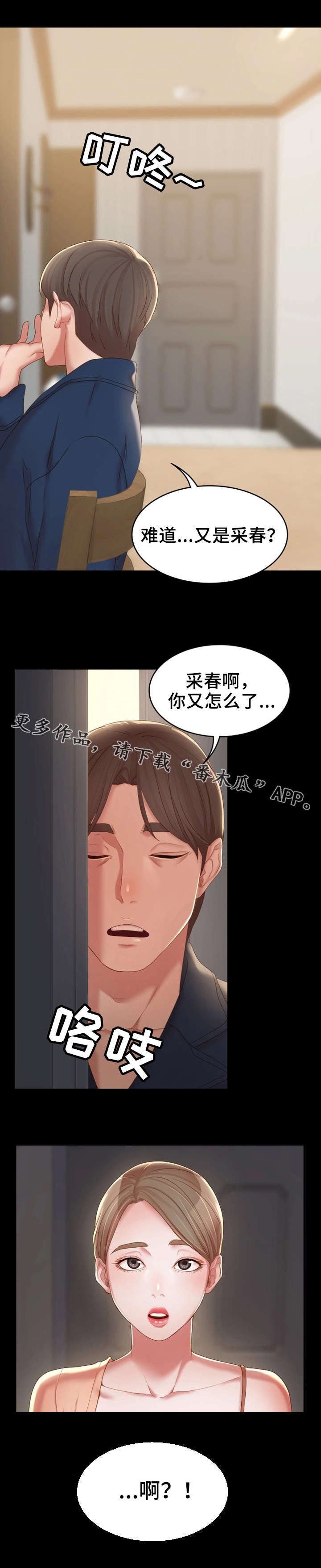 第22章：求助