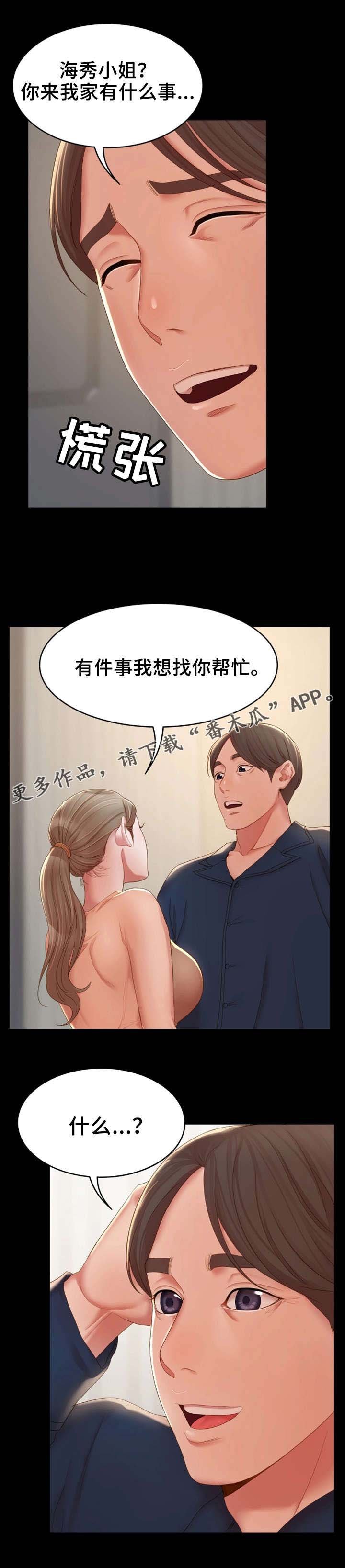 第22章：求助