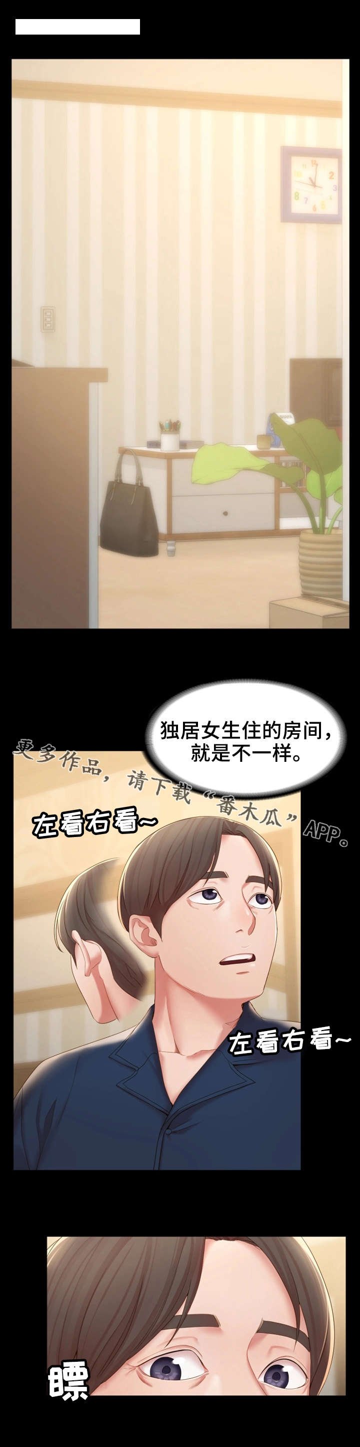 第23章：有良心