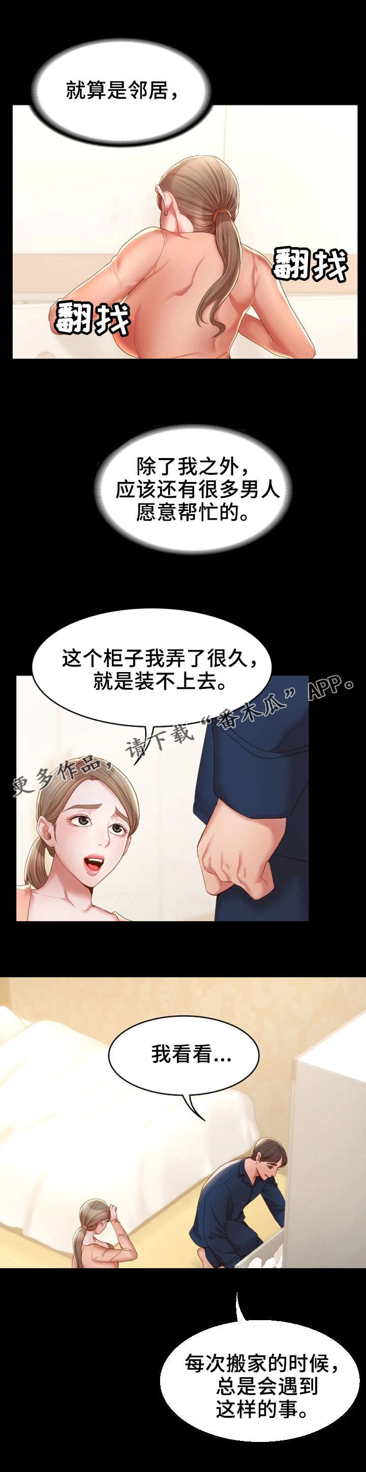 第23章：有良心