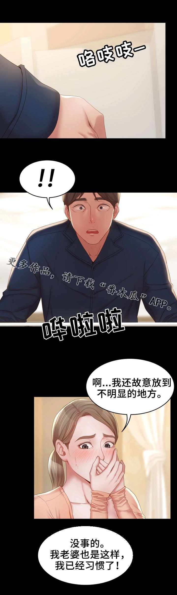 第23章：有良心