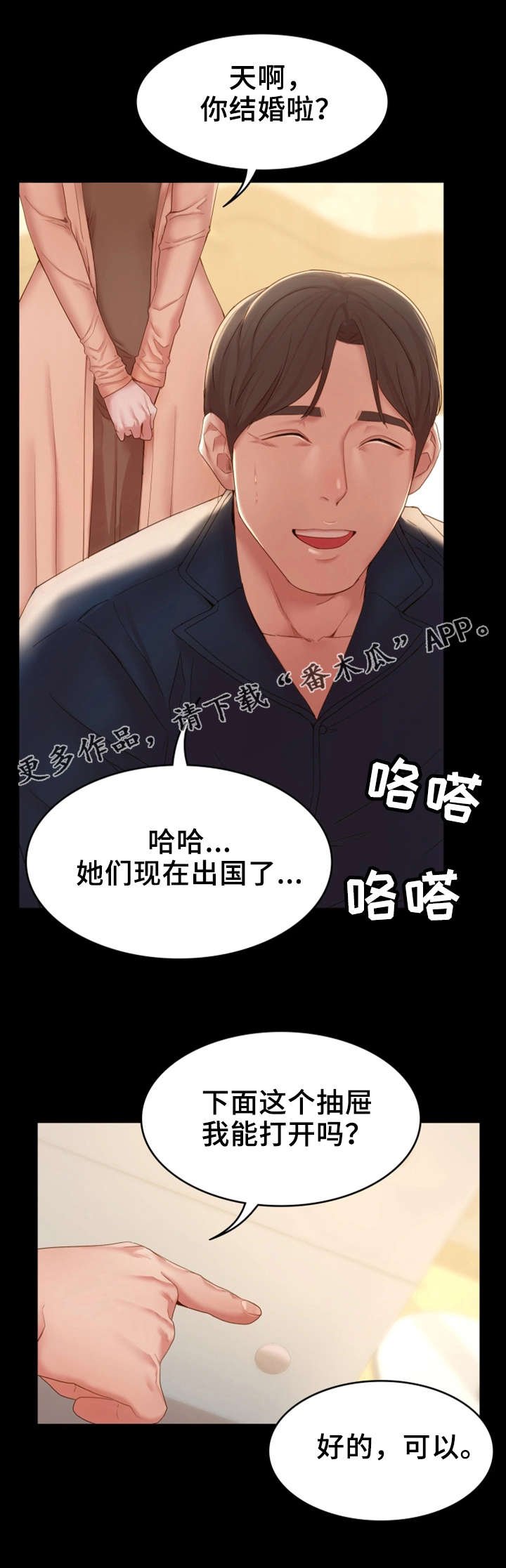第23章：有良心