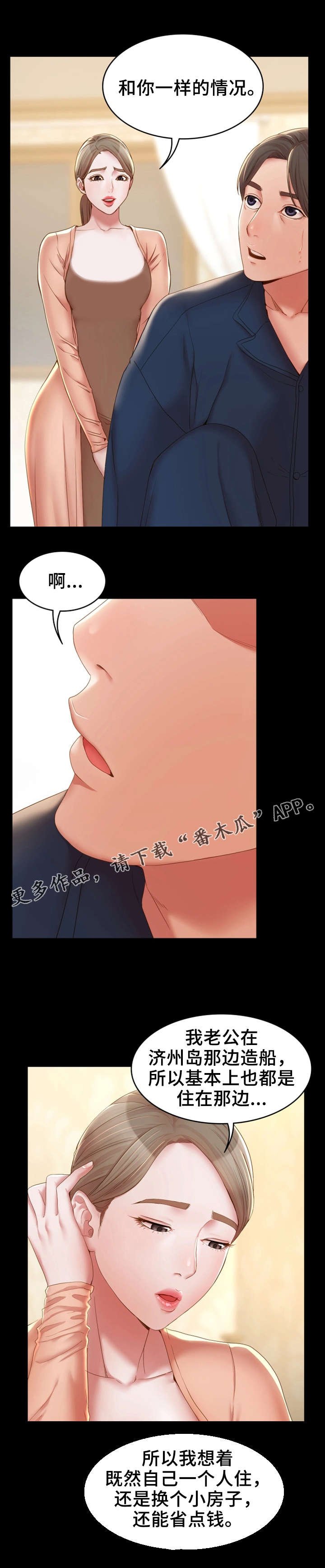 第23章：有良心