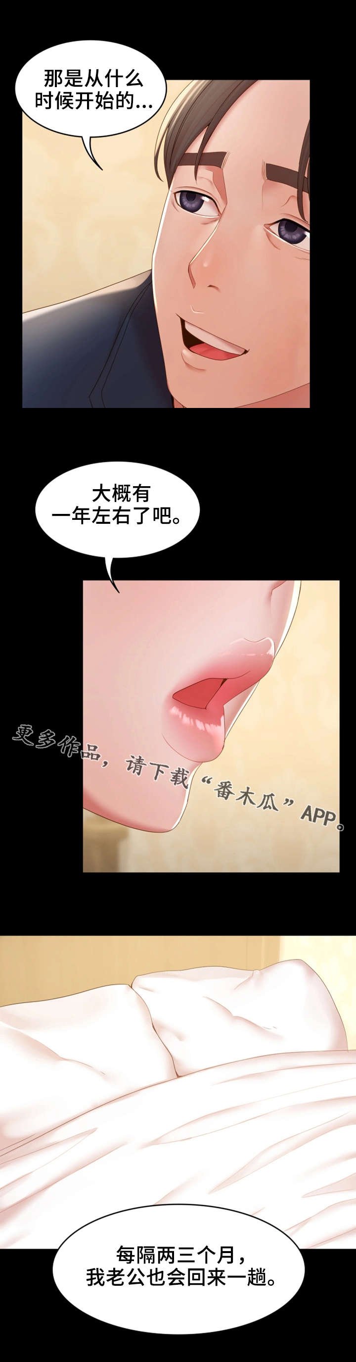 第23章：有良心