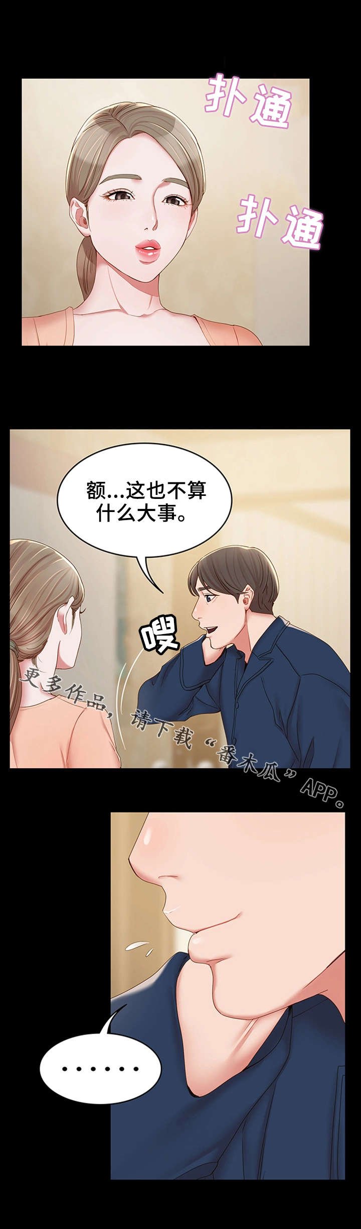 第23章：有良心