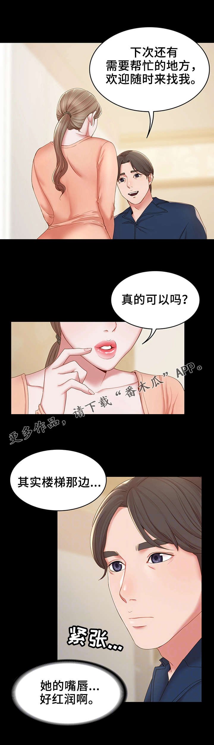 第23章：有良心