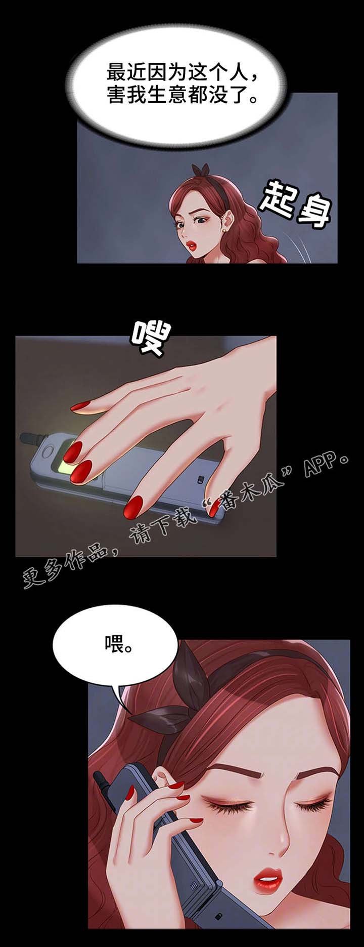第24章：主动联系