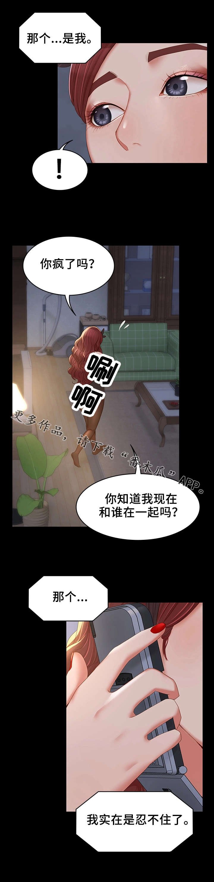 第24章：主动联系