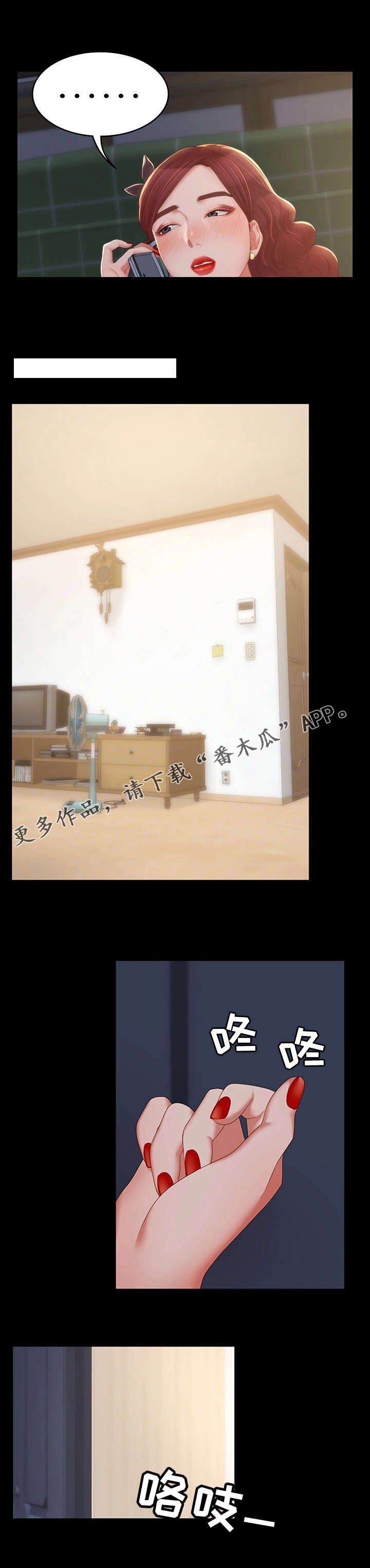 第24章：主动联系