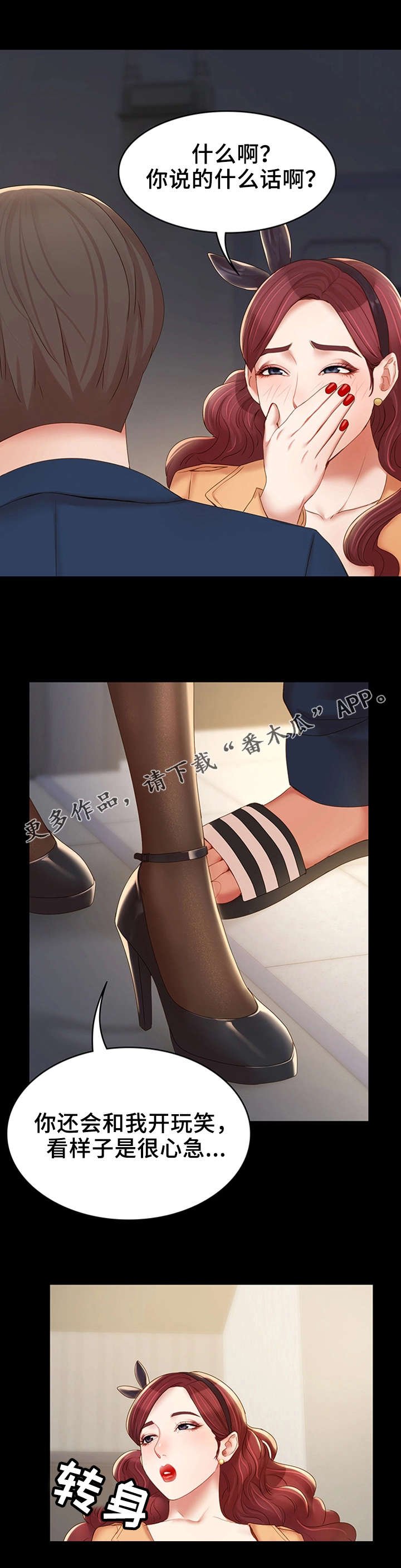 第24章：主动联系