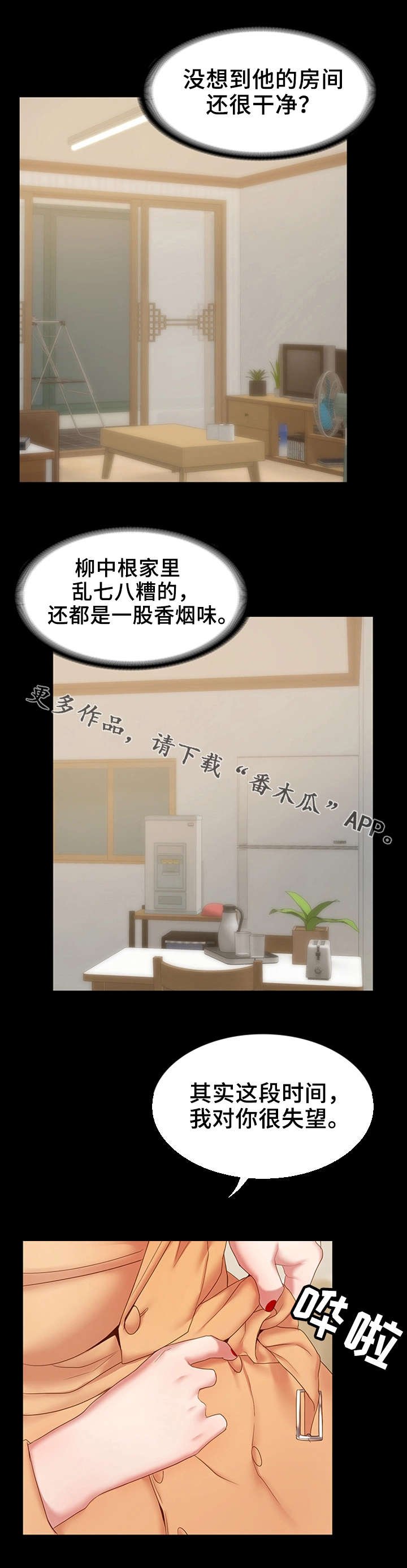 第24章：主动联系