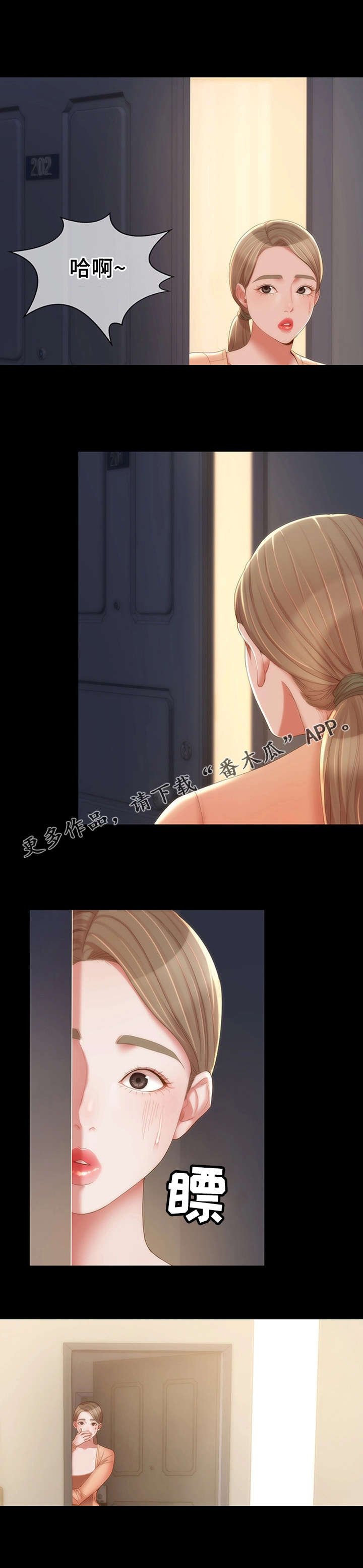 第24章：主动联系