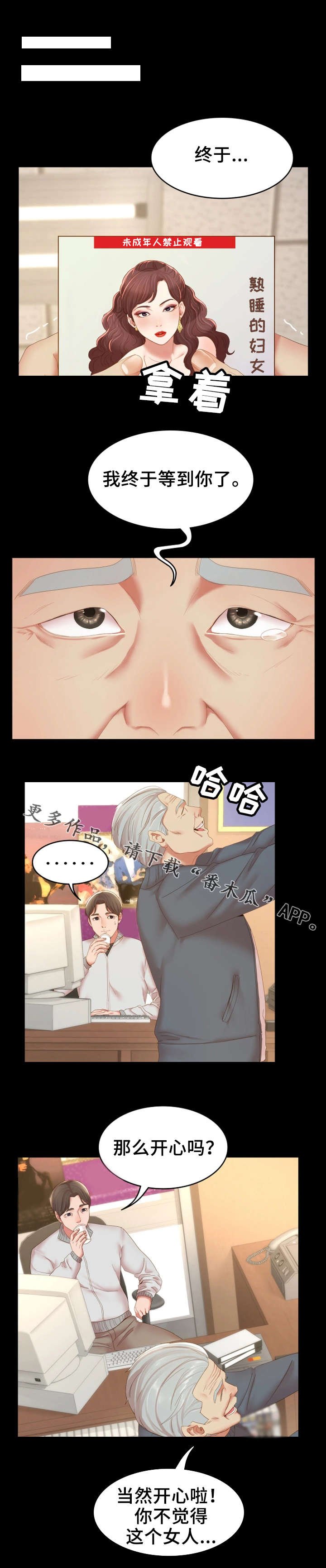 第25章：小道消息