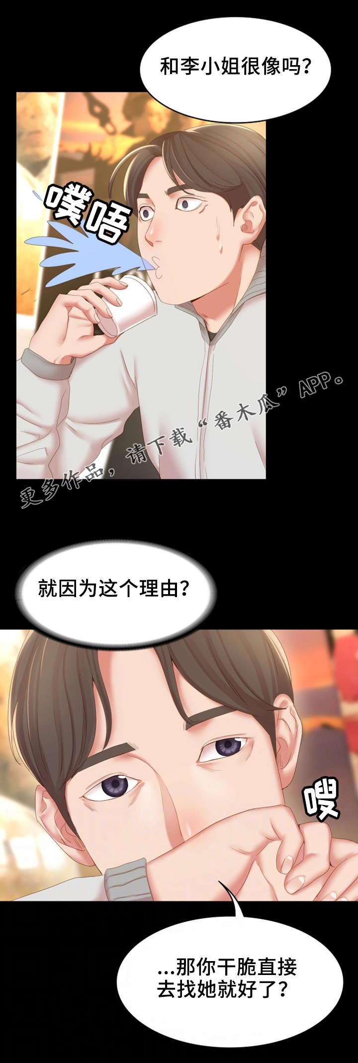 第25章：小道消息