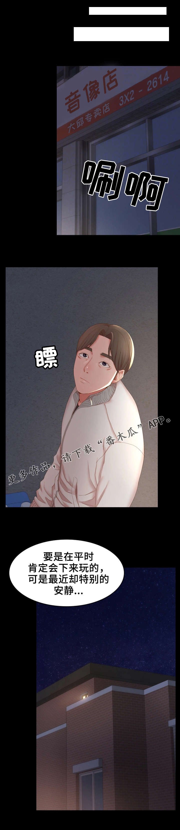 第25章：小道消息