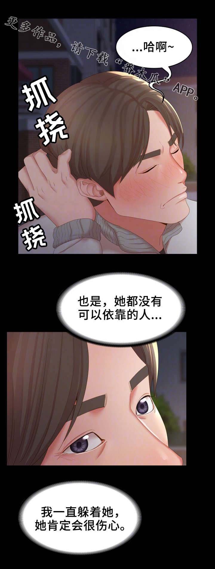 第25章：小道消息