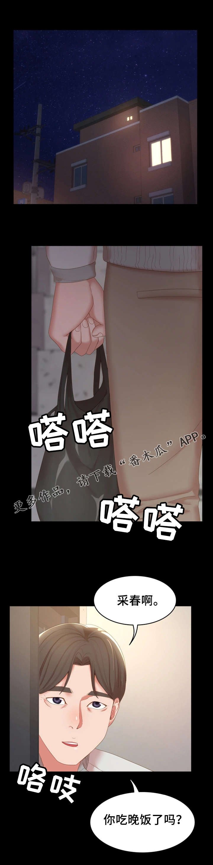 第25章：小道消息