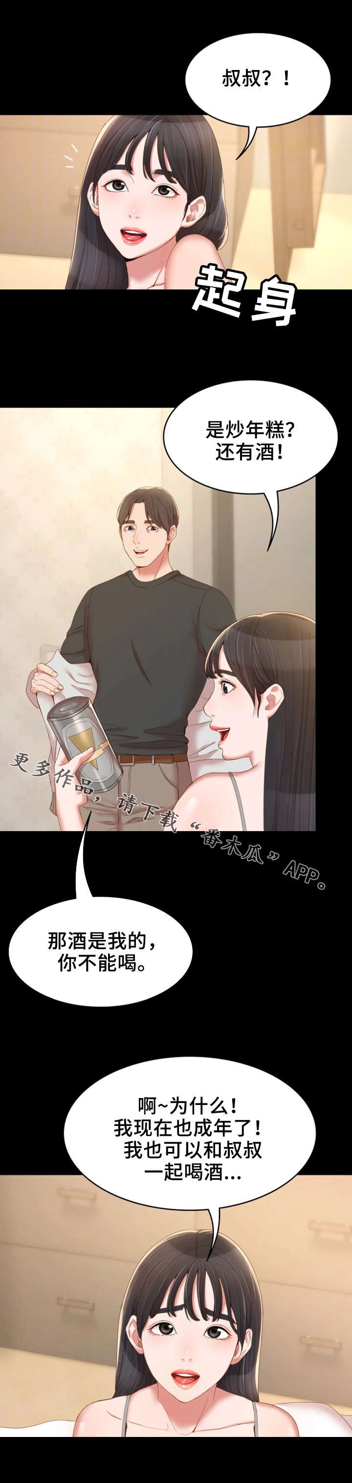 第25章：小道消息