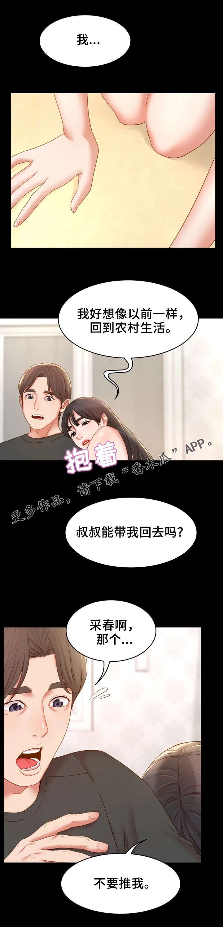 第26章：峰回路转