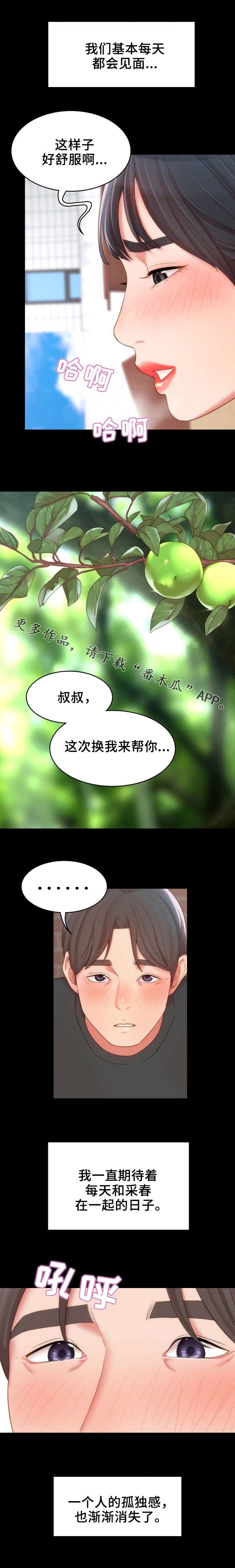 第26章：峰回路转