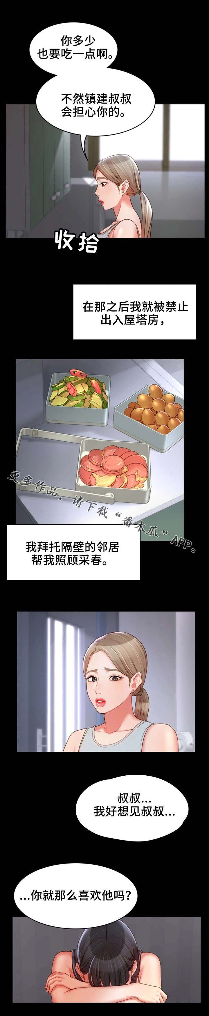 第27章：禽兽