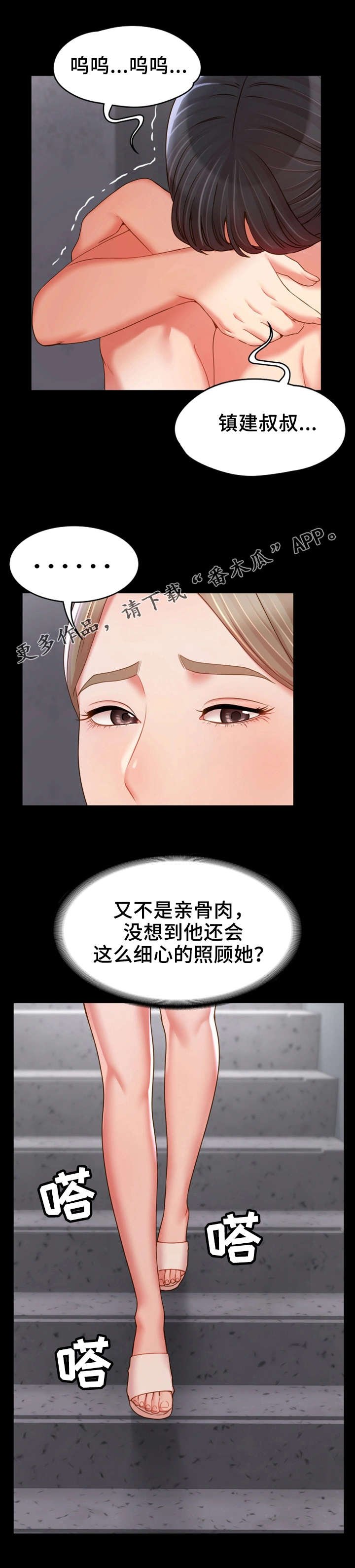 第27章：禽兽