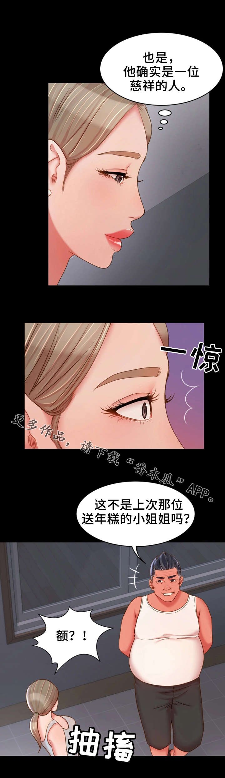 第27章：禽兽