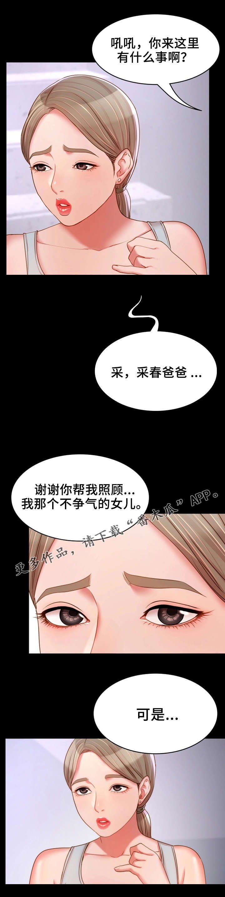 第27章：禽兽