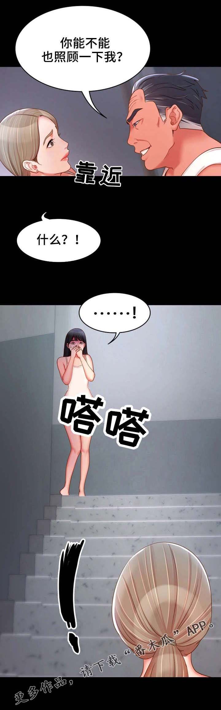 第27章：禽兽