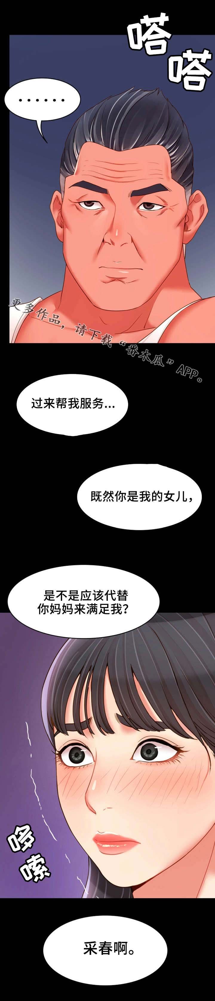 第27章：禽兽