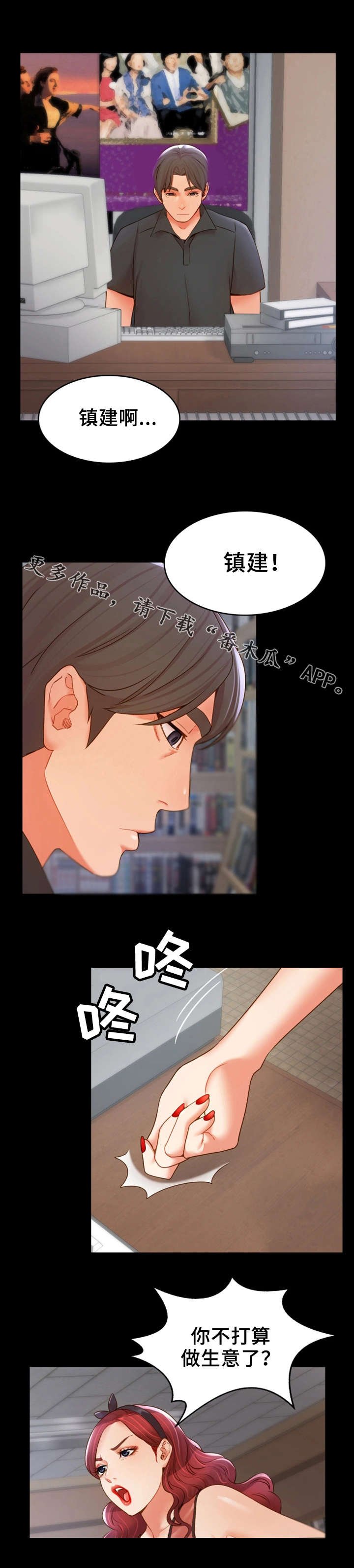 第27章：禽兽