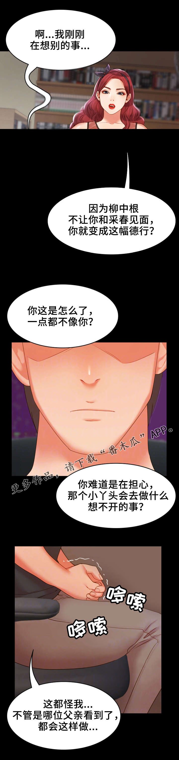 第27章：禽兽