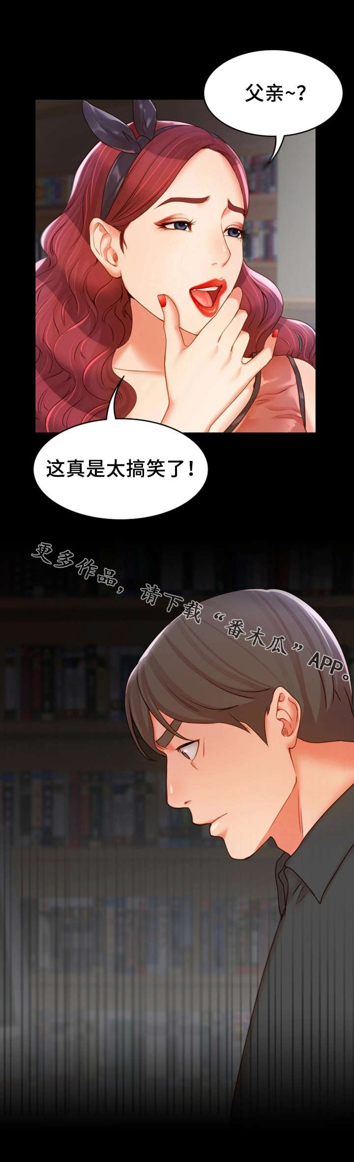 第27章：禽兽
