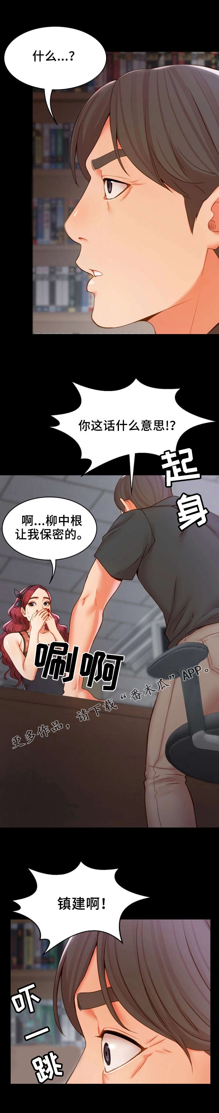 第28章：争吵