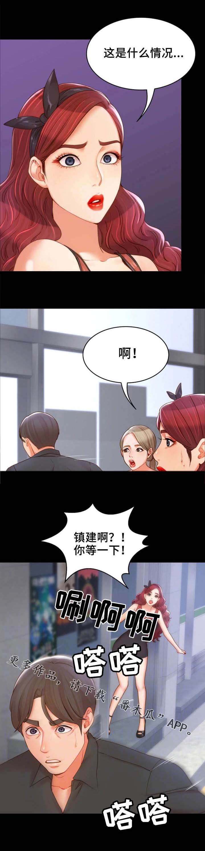 第28章：争吵