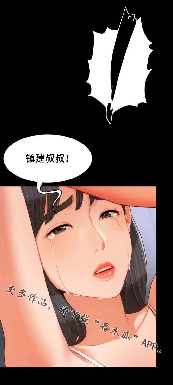 第28章：争吵