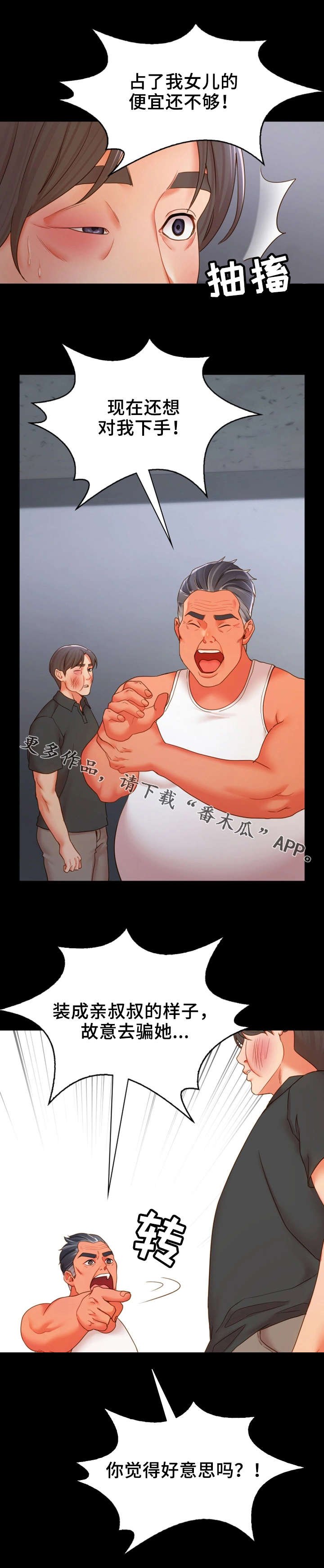 第29章：带我走