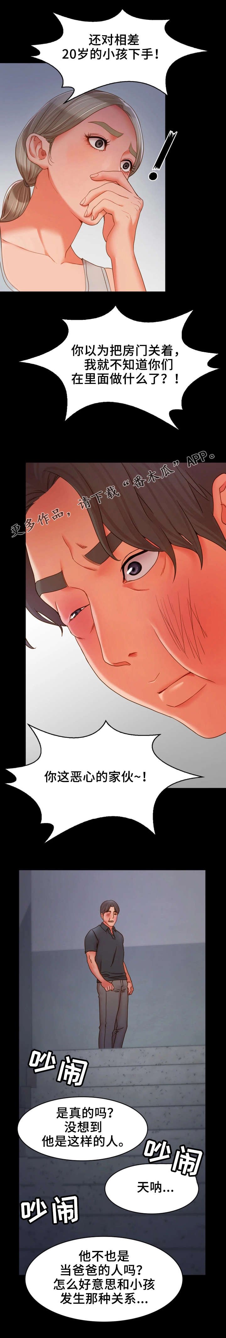 第29章：带我走