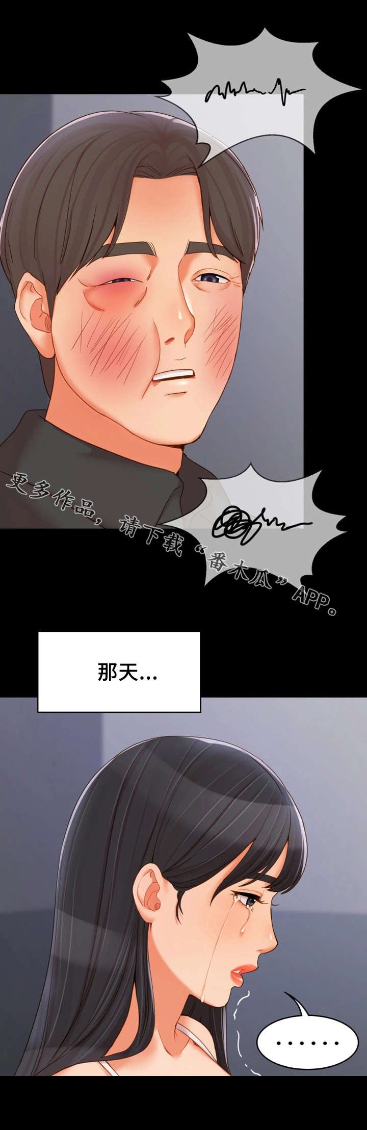 第29章：带我走