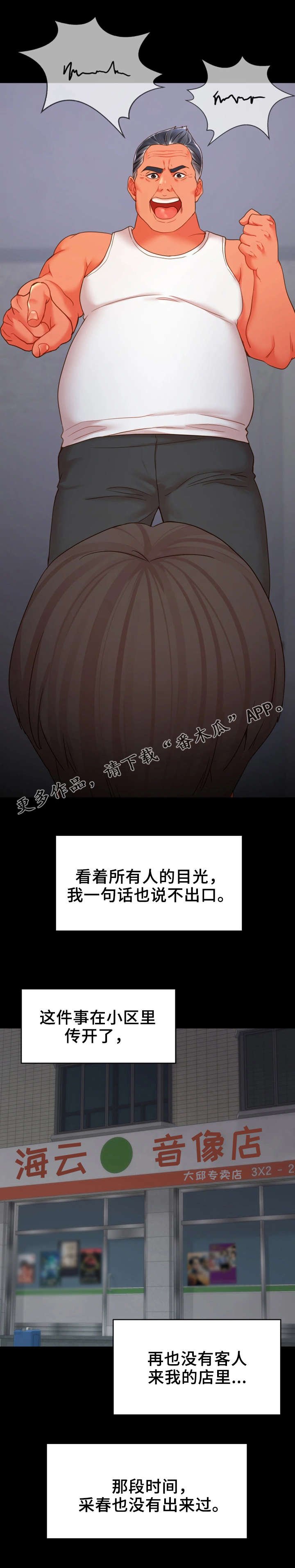 第29章：带我走