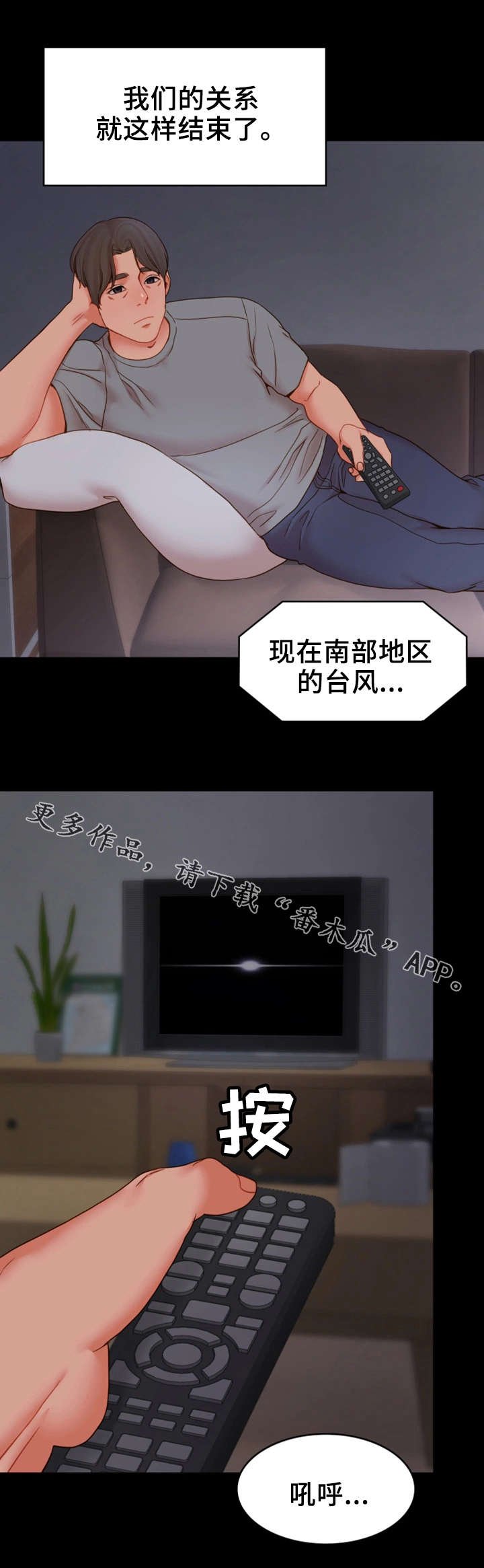 第29章：带我走