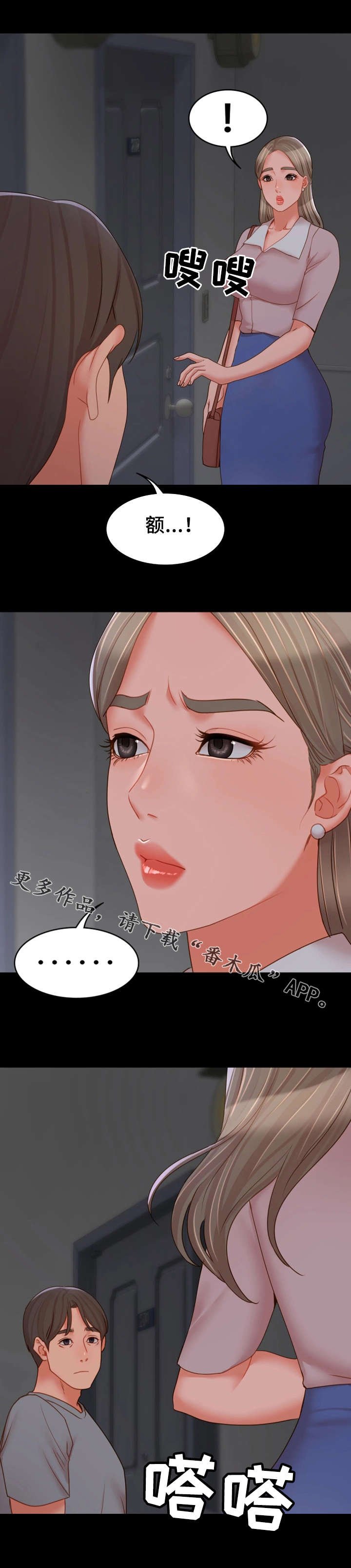 第29章：带我走