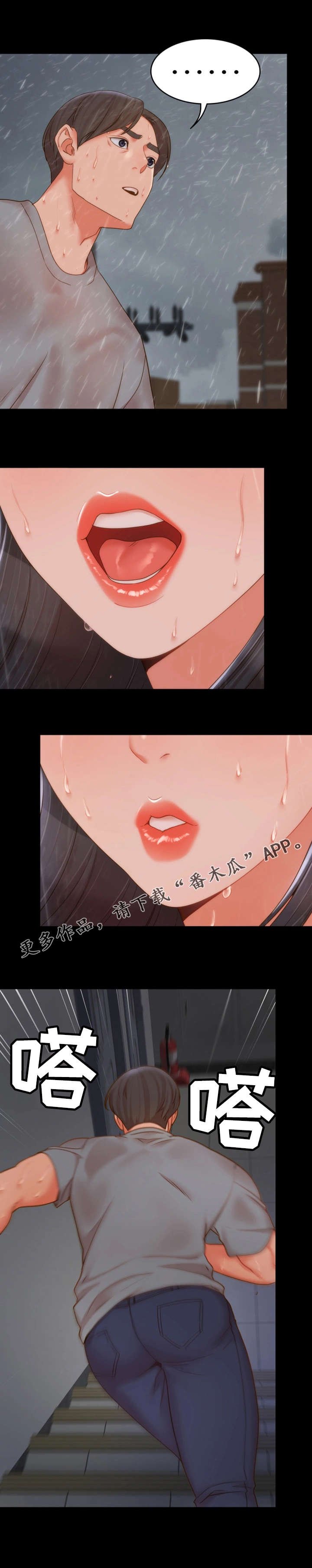 第29章：带我走
