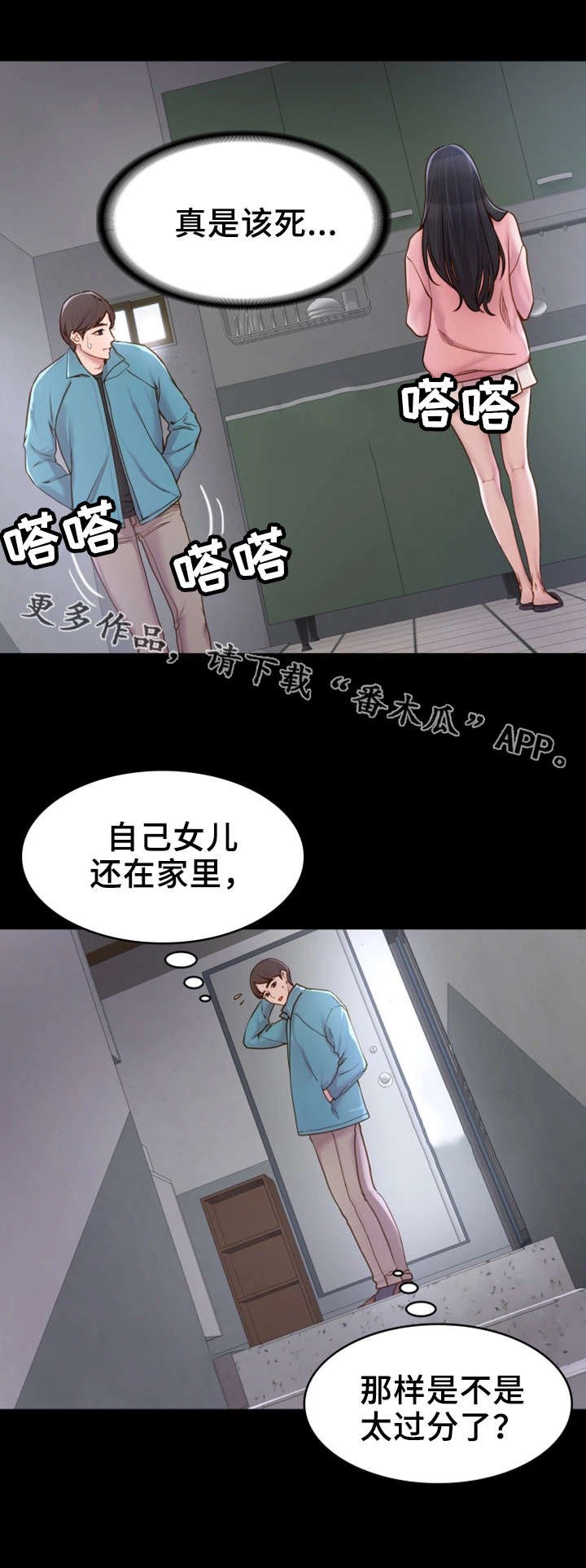 第3章：拉面