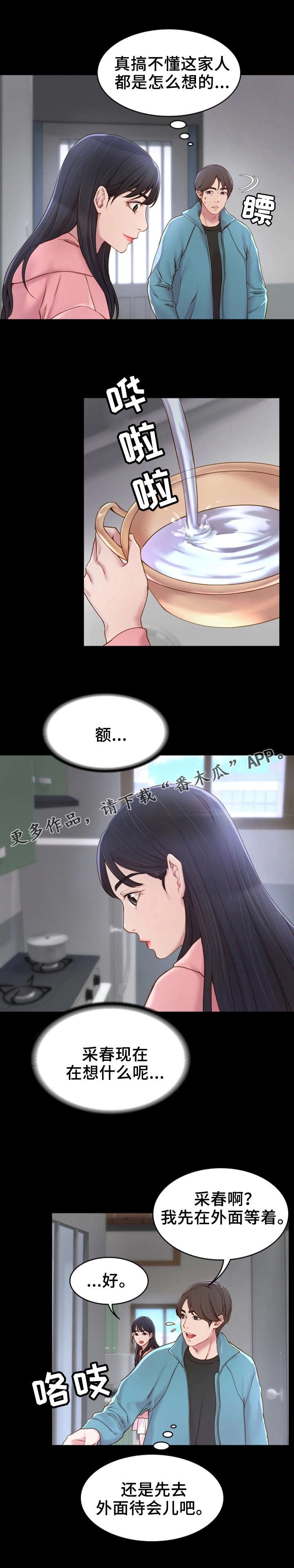 第3章：拉面