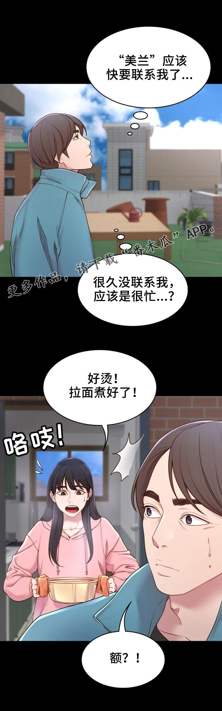 第3章：拉面