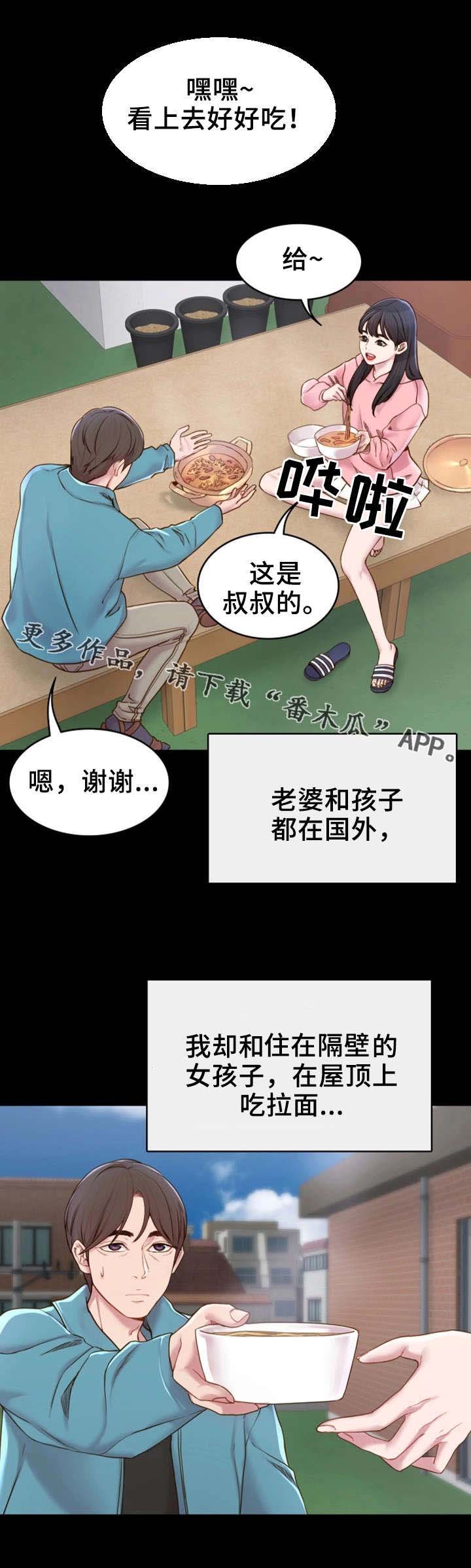 第3章：拉面