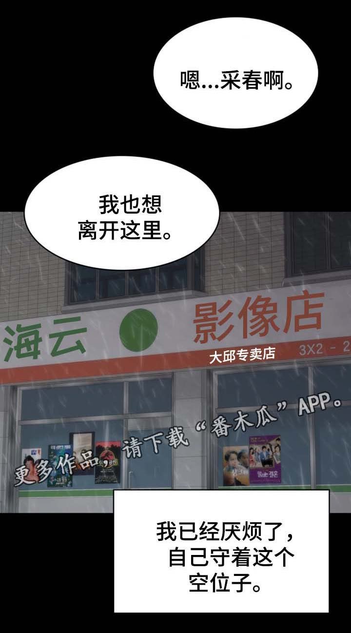 第30章：离开这里