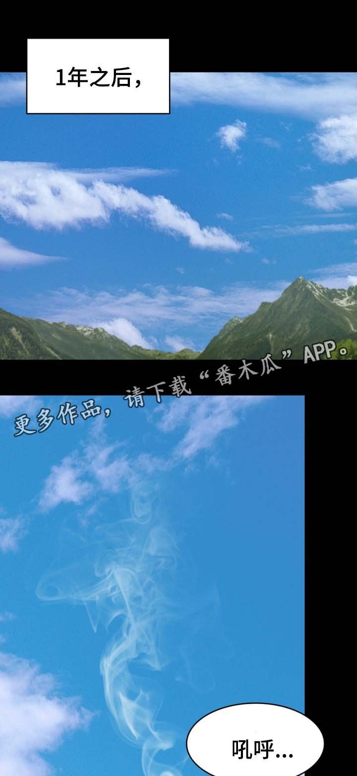 第30章：离开这里
